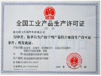 資質(zhì)榮譽(yù)1